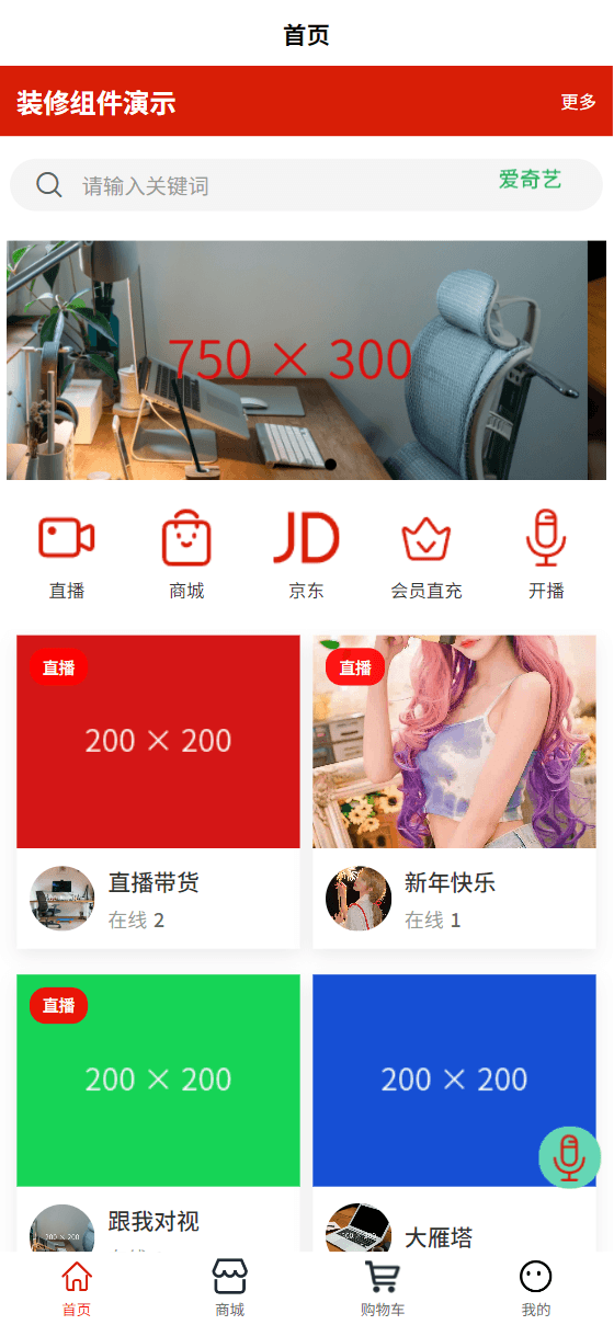 客户端截图