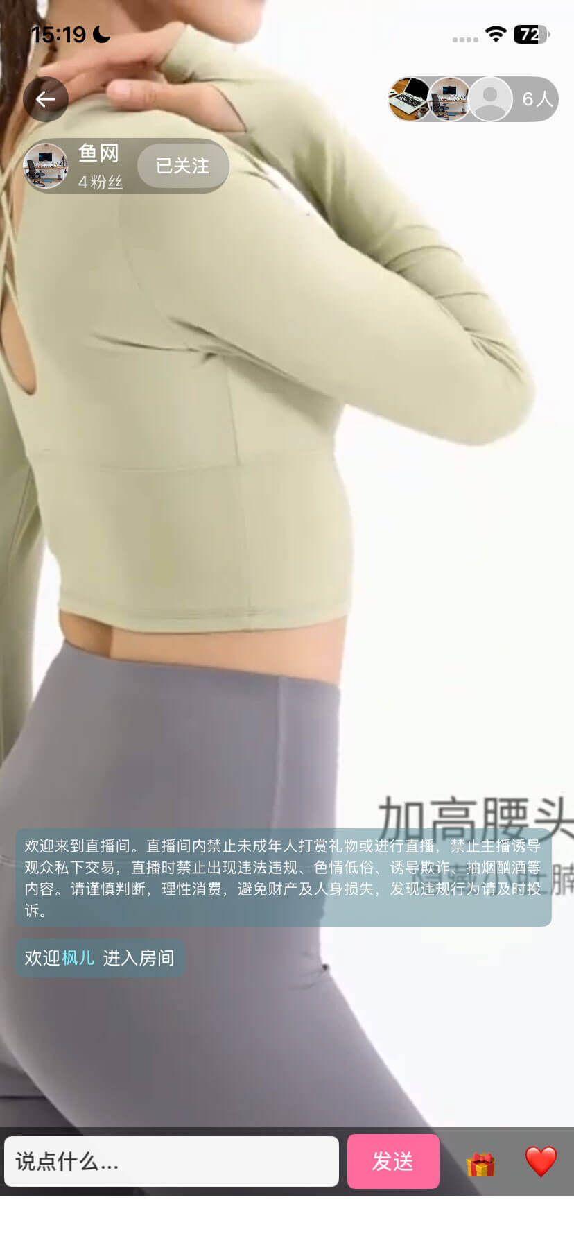 客户端截图