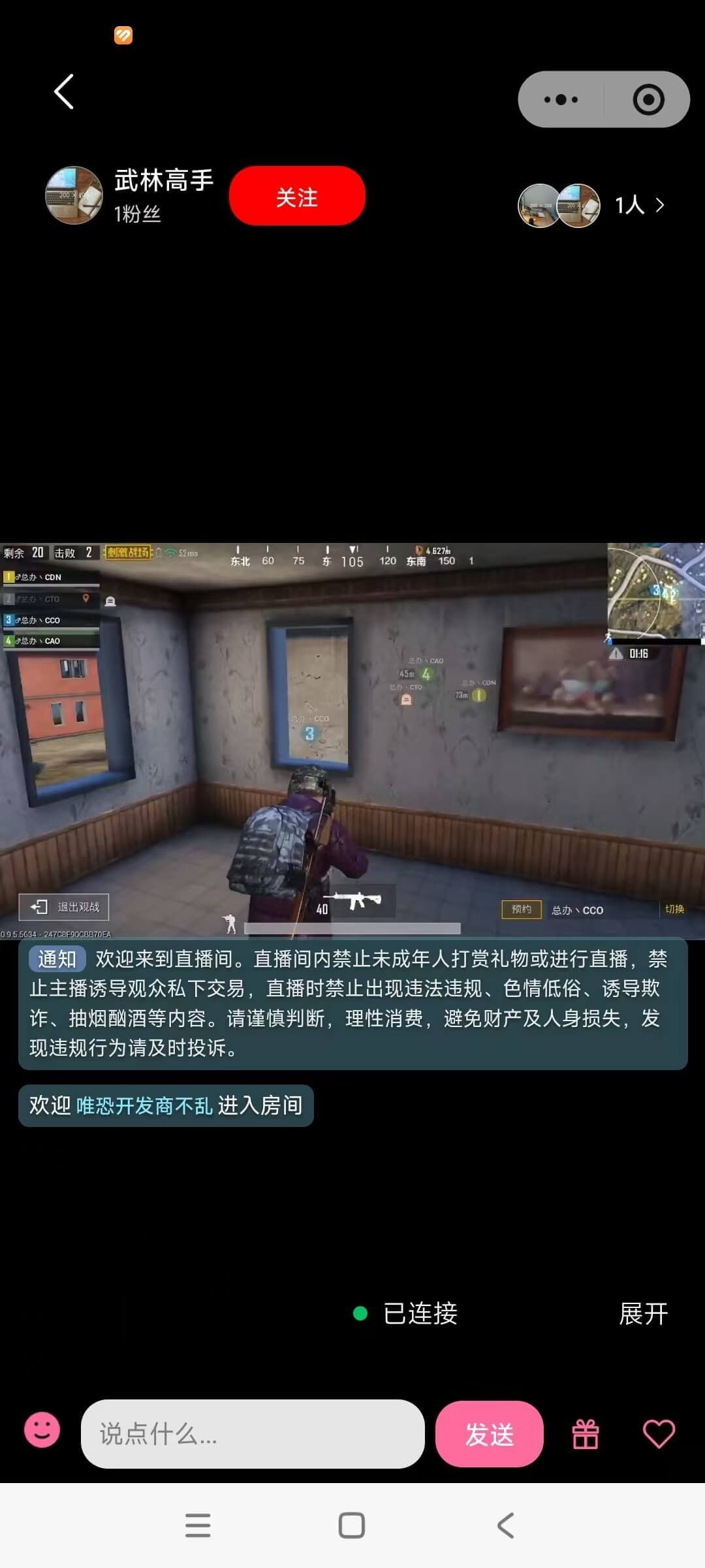 客户端截图