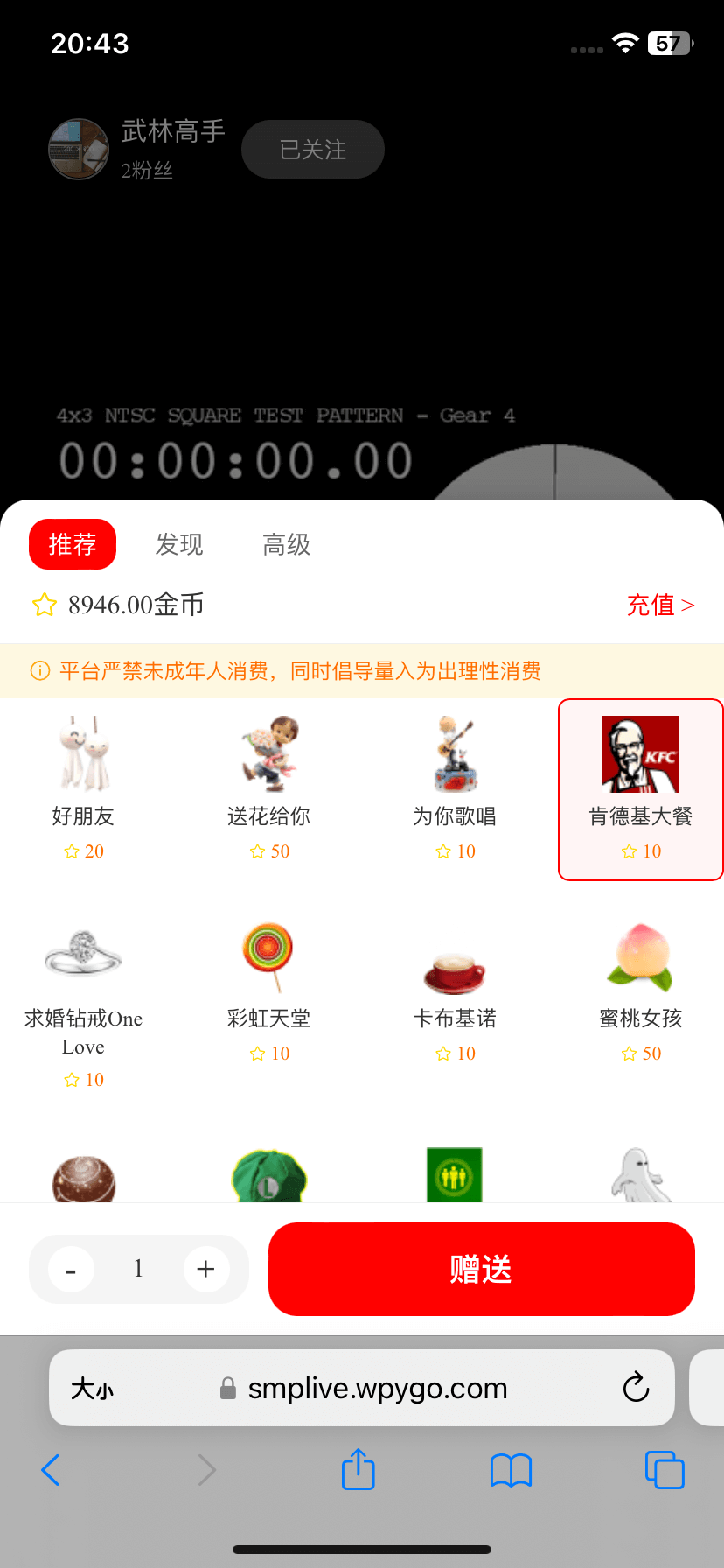 客户端截图