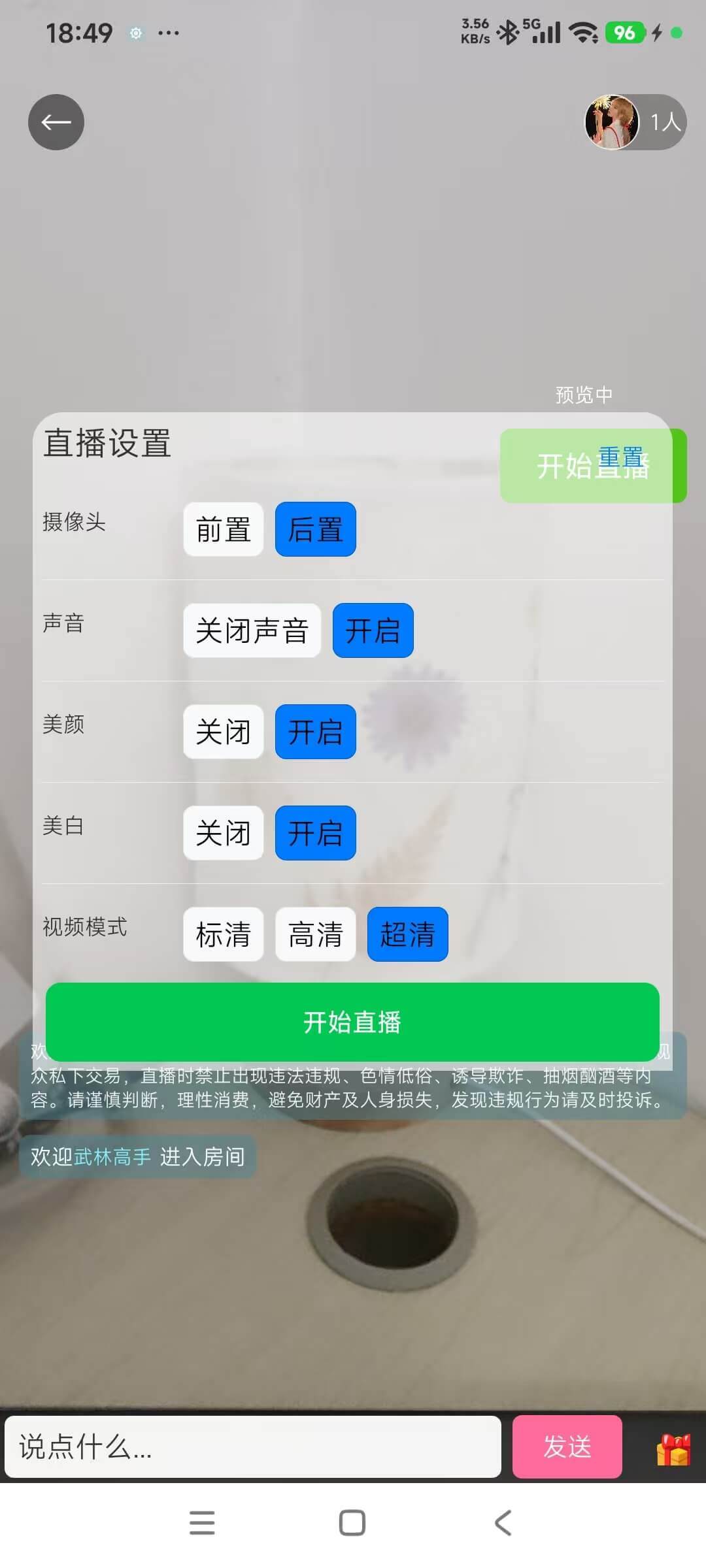 客户端截图