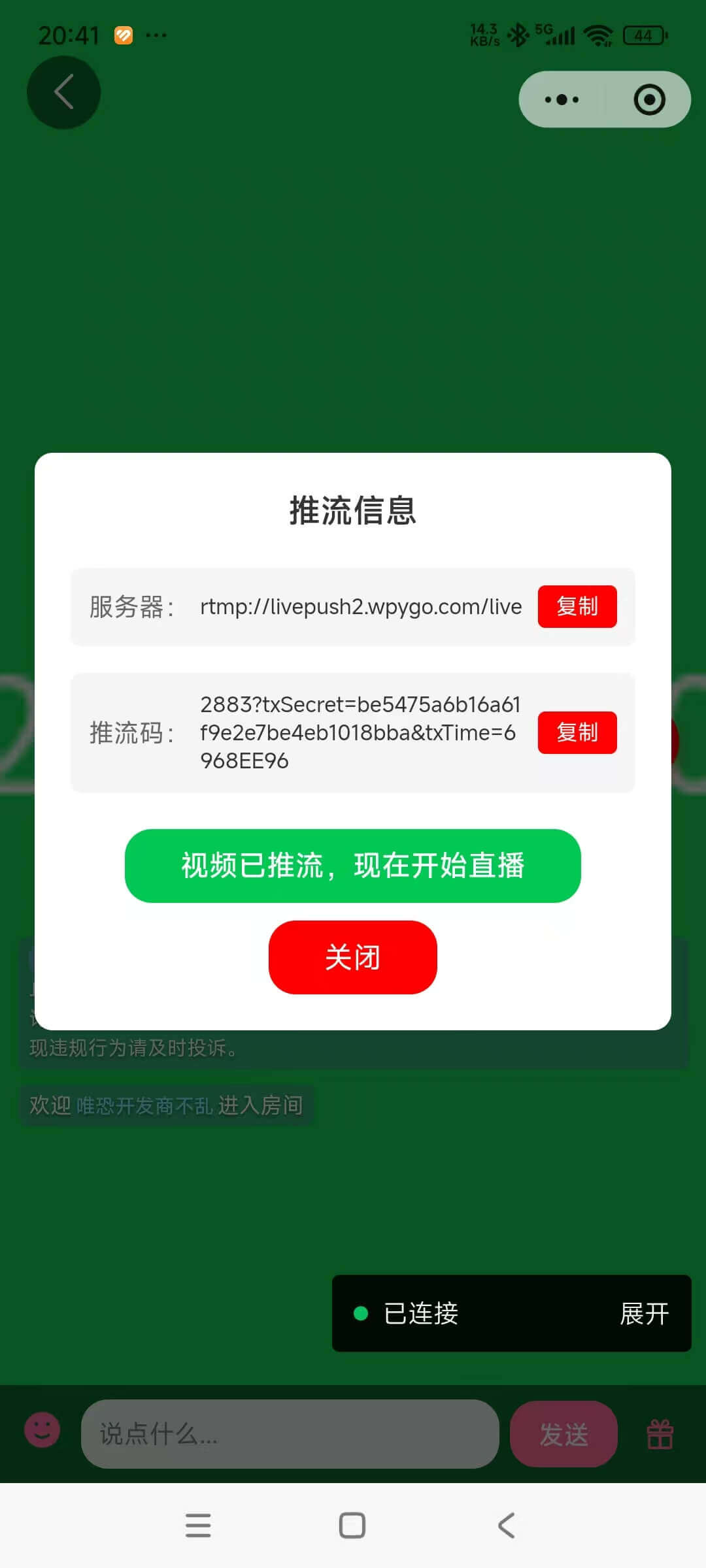 客户端截图