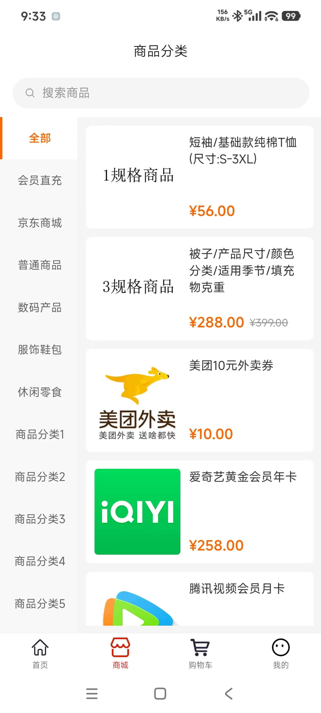 客户端截图
