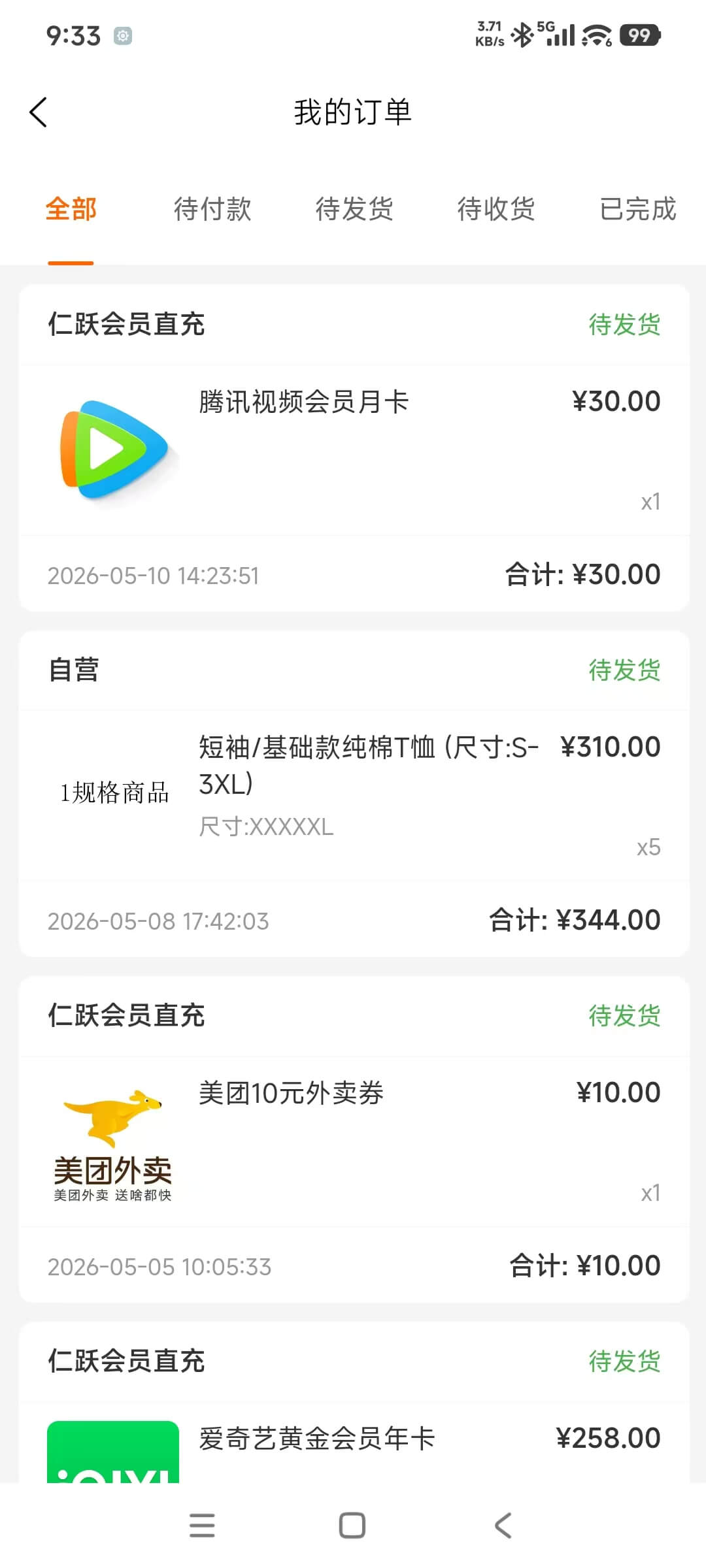 客户端截图