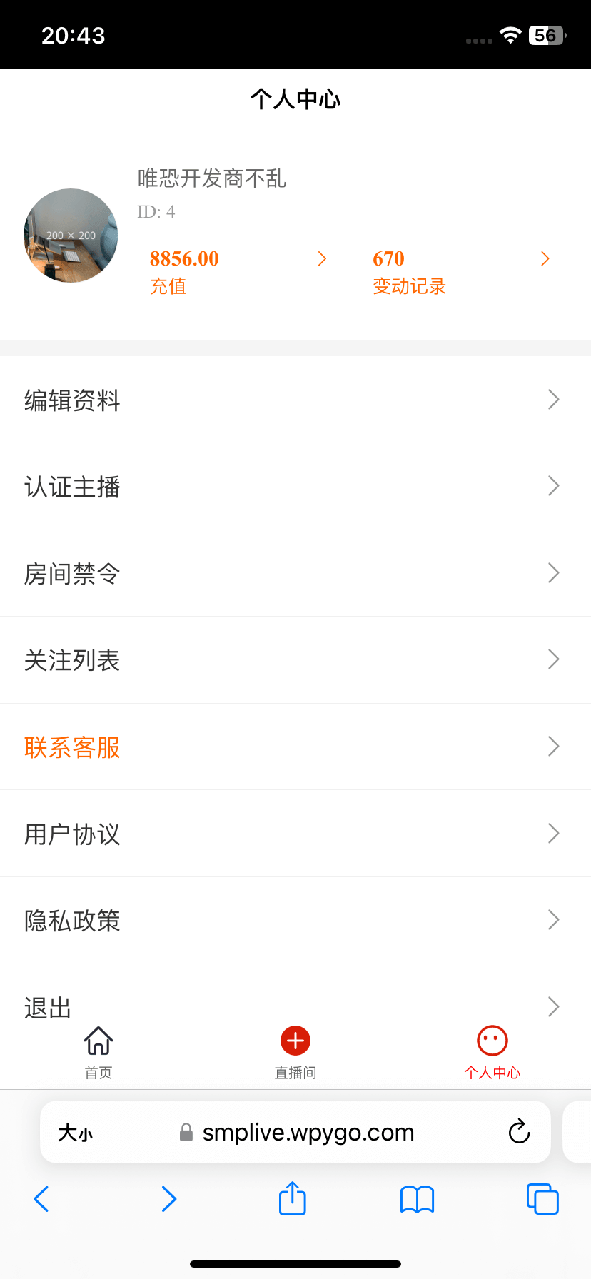 客户端截图