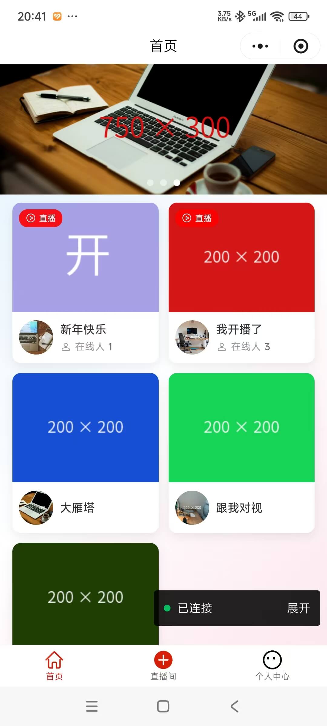 微信小程序截图