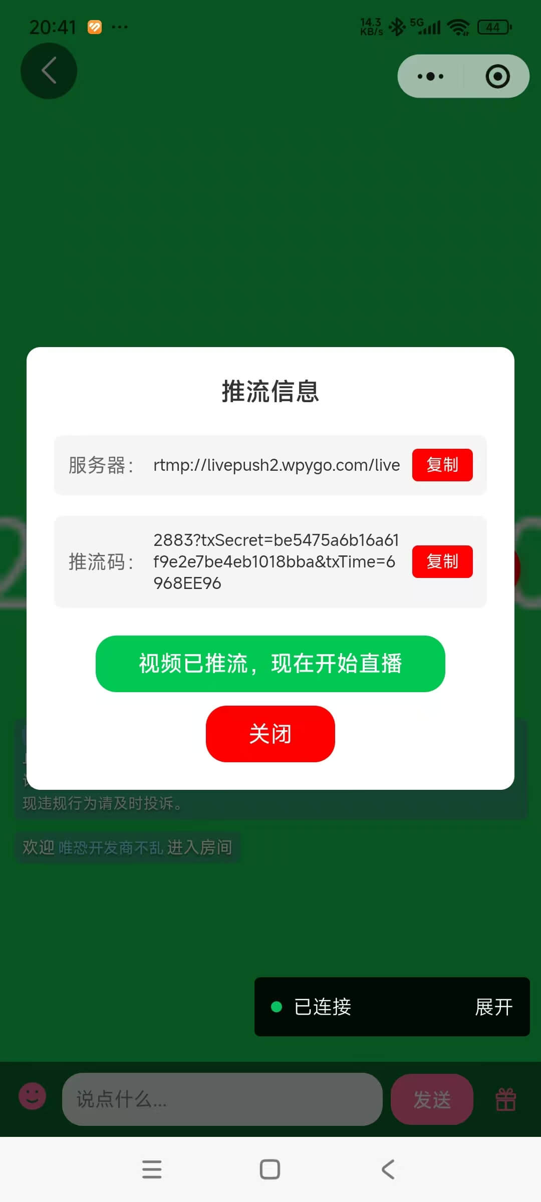 微信小程序截图