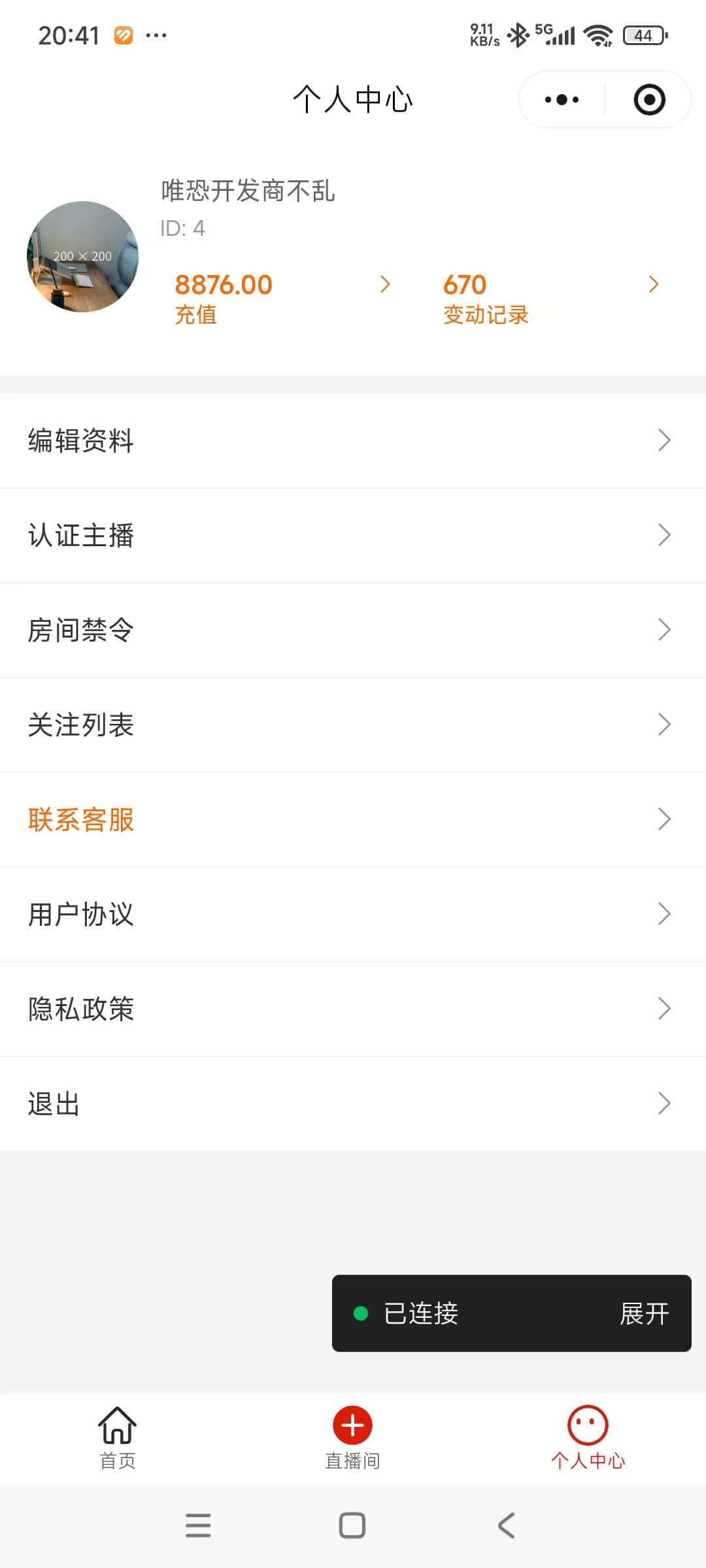 微信小程序截图